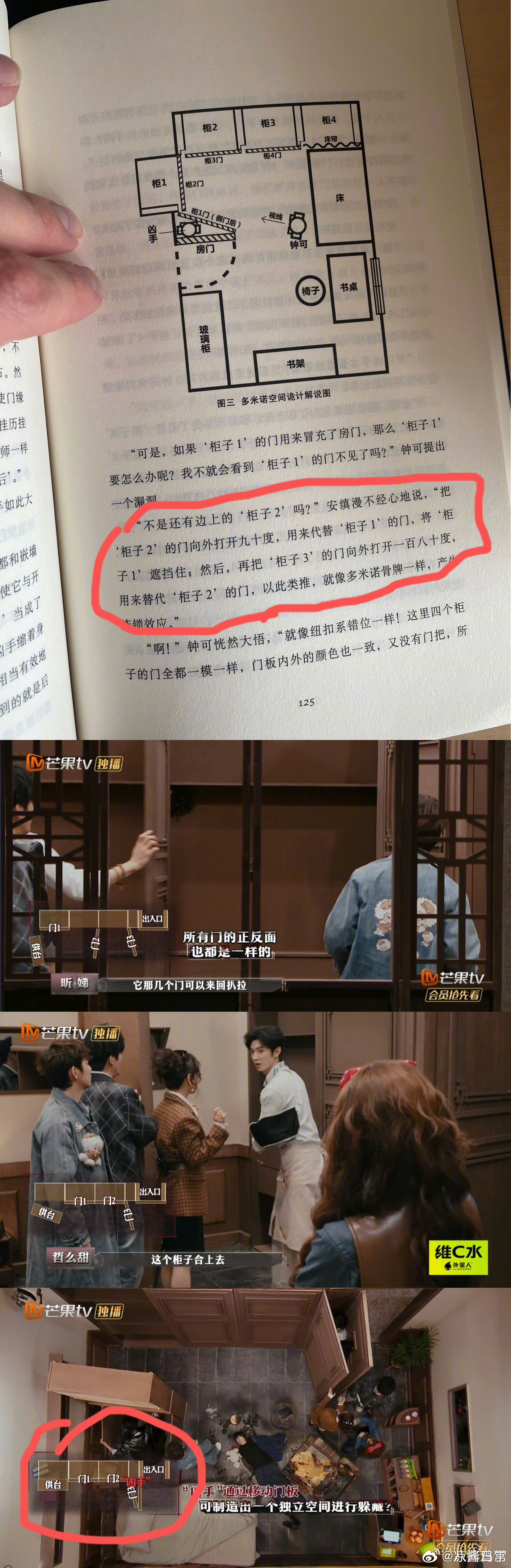 一位推理作家发文表示《大侦探》第十一季最新一期04案《焰火镇谜案II》（上）抄袭