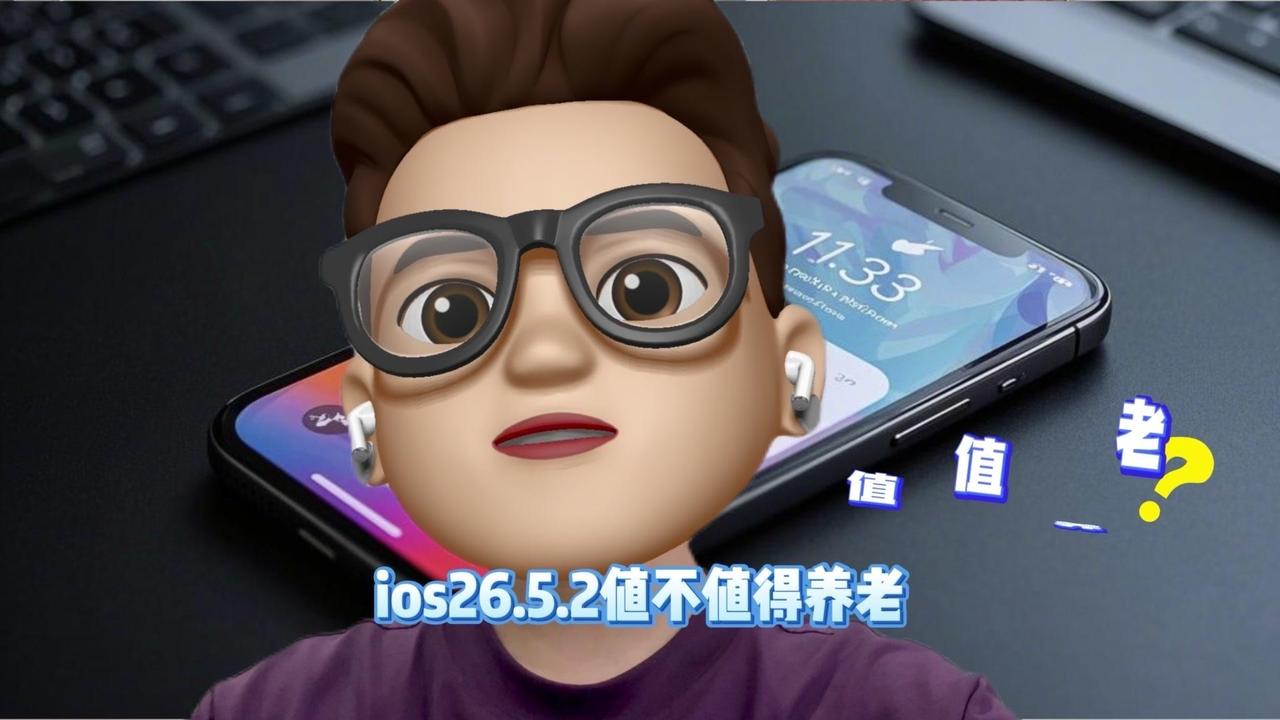🍎iOS16.5.2养老值吗？实测iPhone14全系，数据打脸认知！
iOS