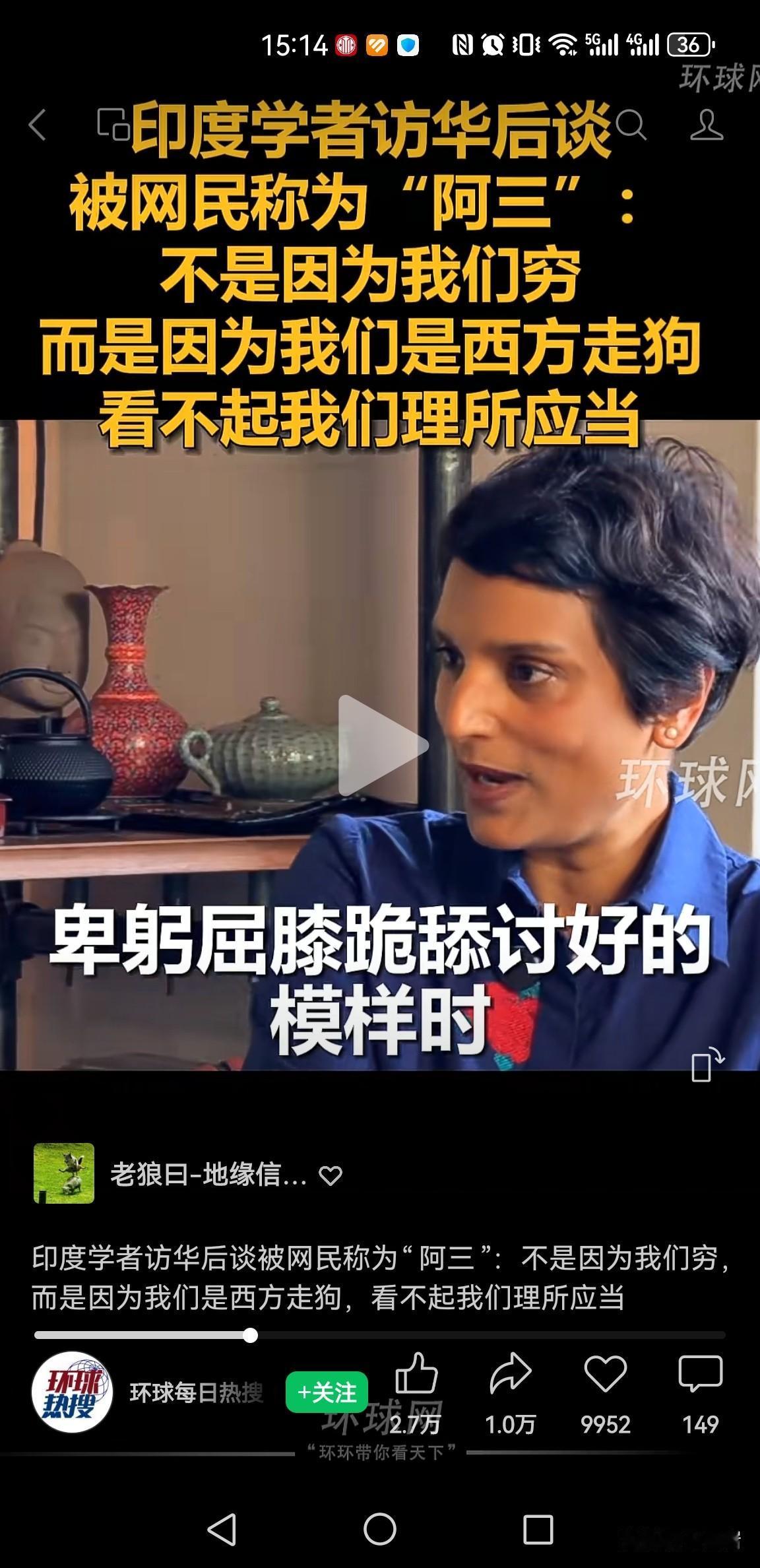 弄明白了中国人为什么叫他们阿三？这么看来，印度不是没有明白人，只是这样冷静又客观