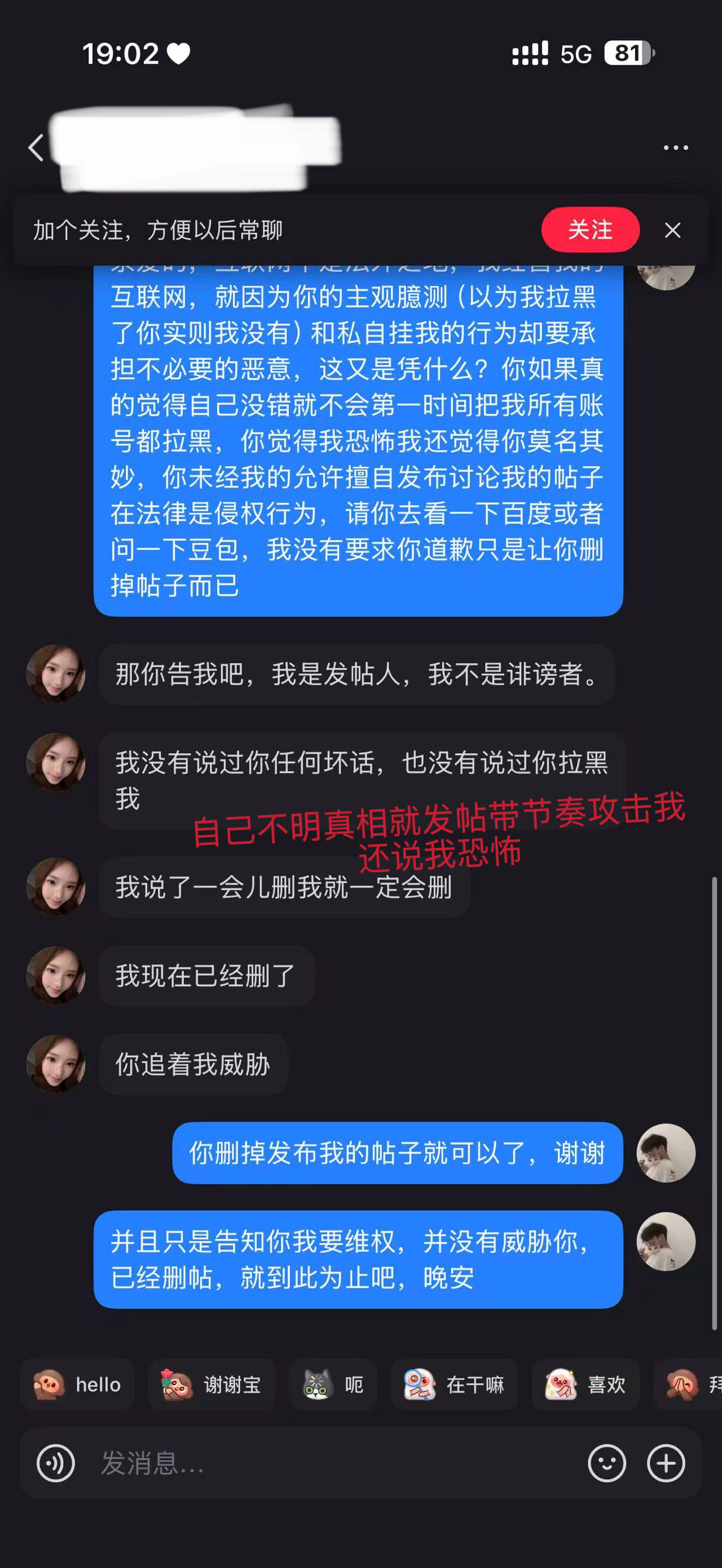 事情原原本本跟大家还原就是刚开始大号发w的时候，很多人讨论恋情，好也好坏也好，全