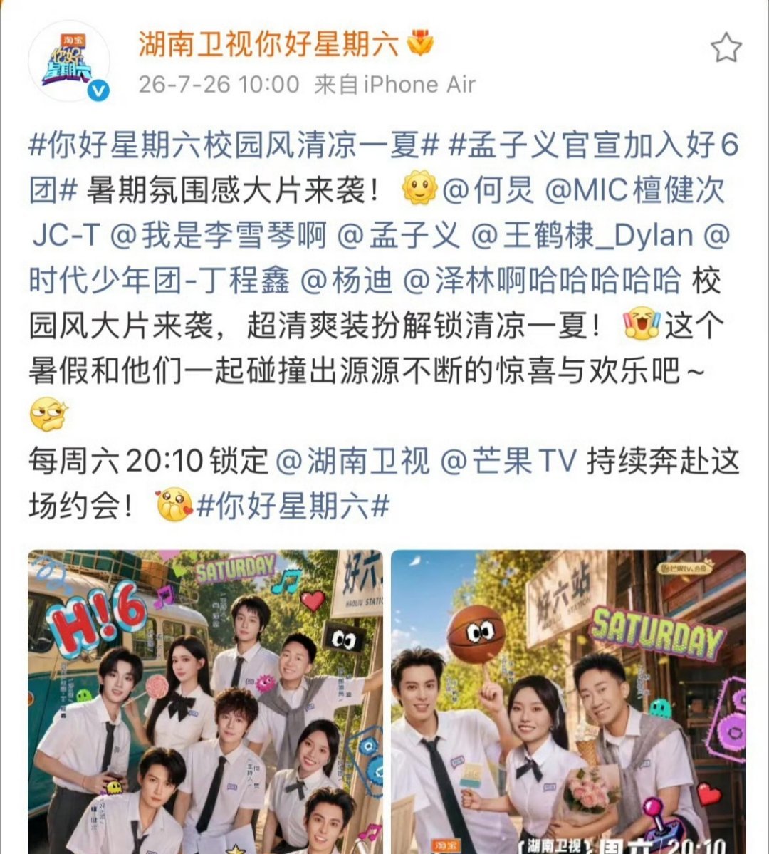 孟子义常驻好六太棒了哈哈哈哈，恭喜孟姐！ 