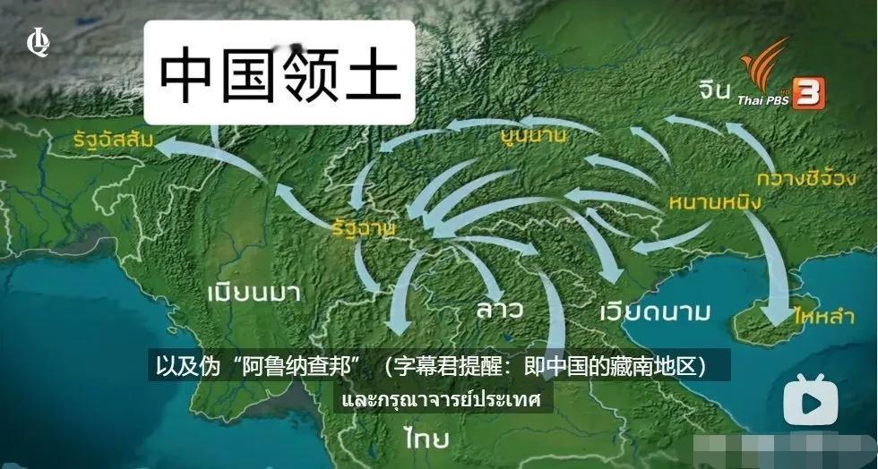 泰国坤敬大学副教授威普•古达南承认：泰国境内的泰民族是从中国南方迁移过来的，大概