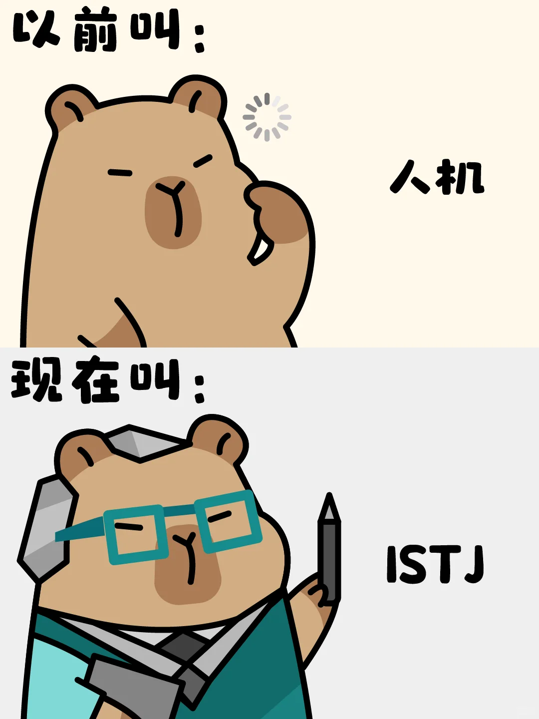 网络时代新名词2.0-卡皮巴拉✨