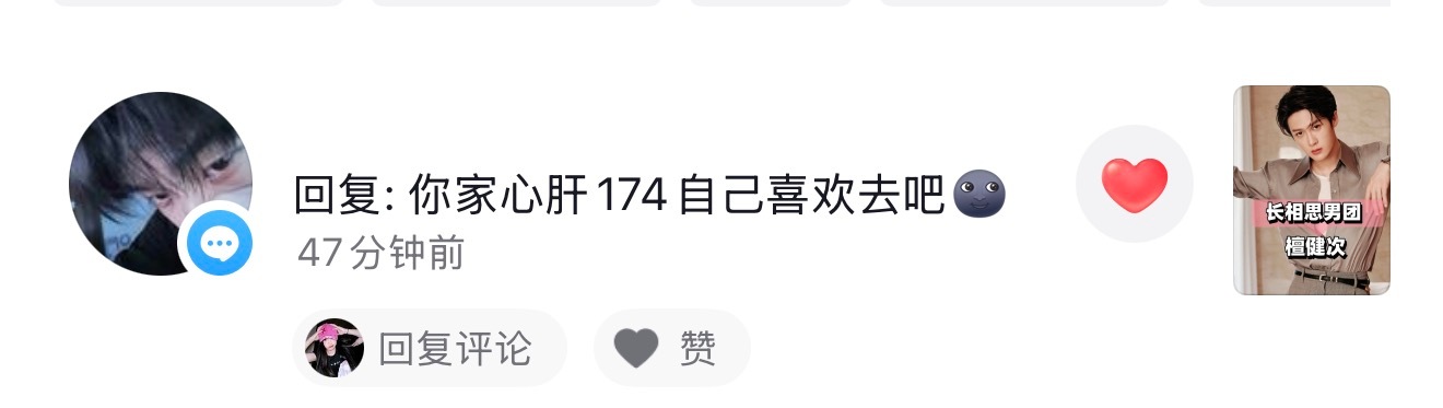 演贝丝的素质也就这了我这评论0个字提到你家了 非要上赶着来贴