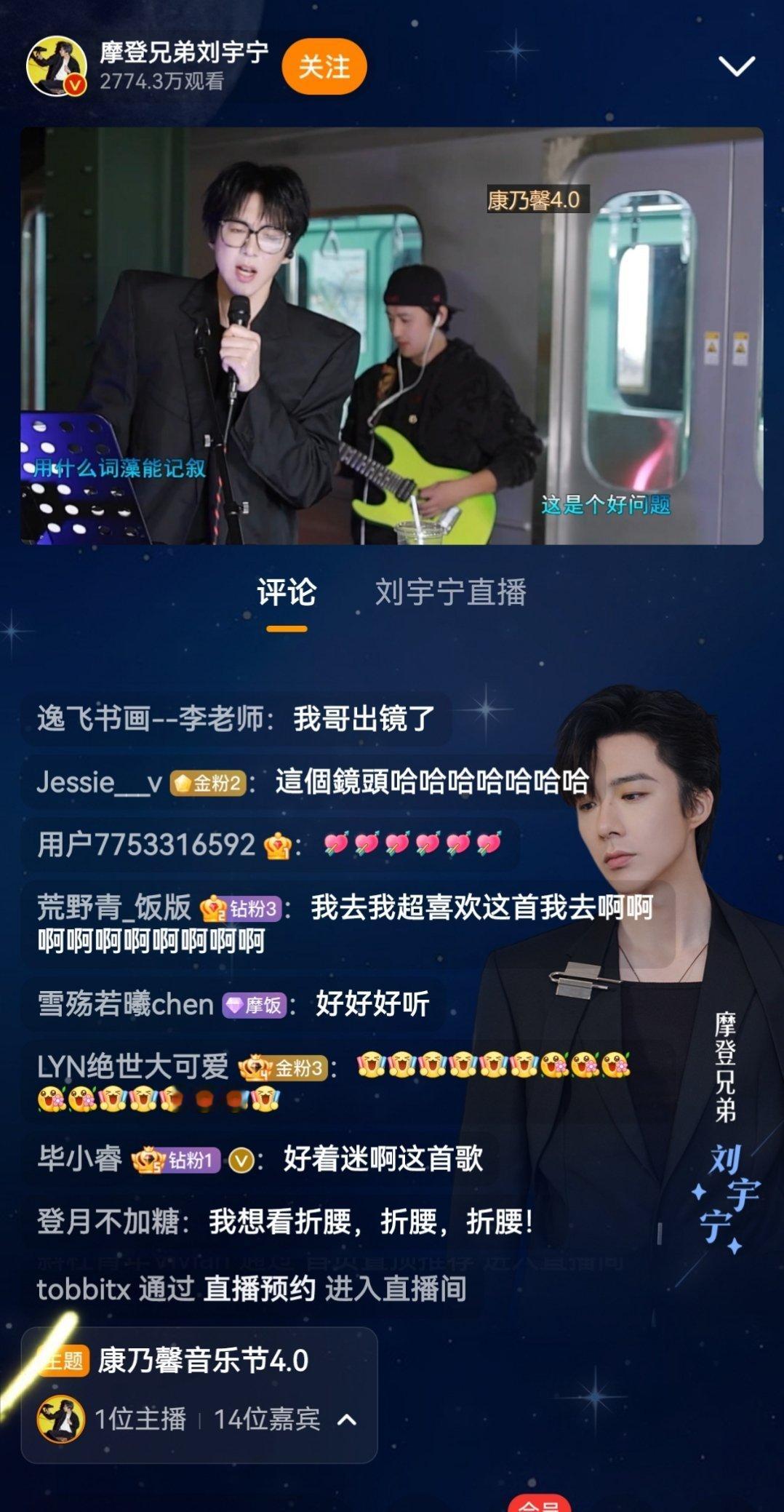 刘宇宁在直播唱歌，他唱歌真的蛮好听 