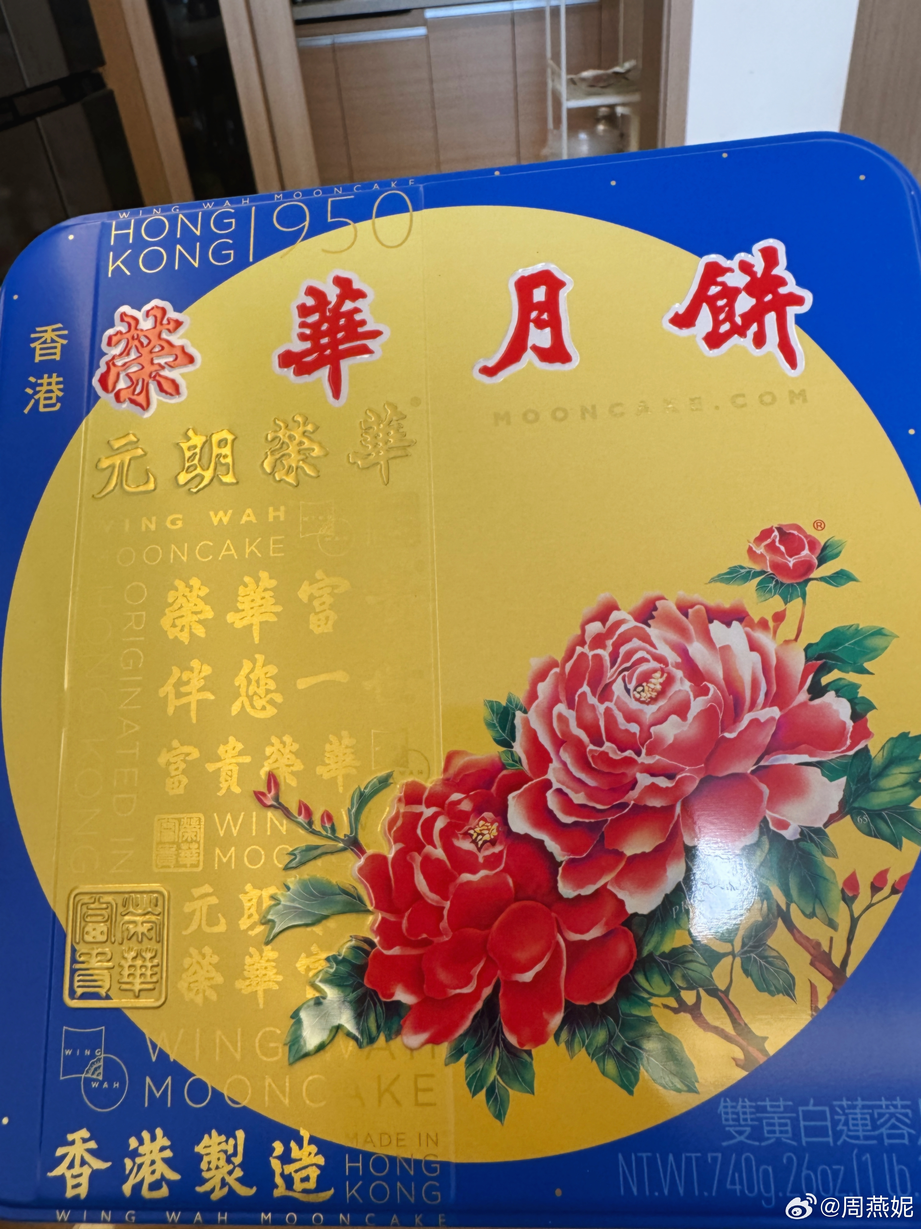 好奇问一句：你所在的公司今年发了什么中秋节礼物吗？我们发了一盒元朗荣华月饼和一些