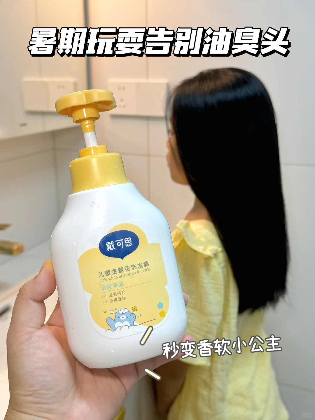 头不臭了！小孩姐的水光瀑布发也有了！！
