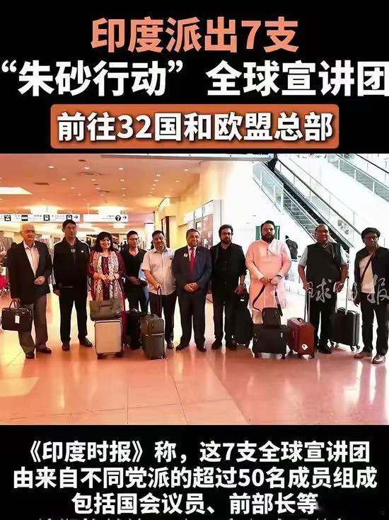 美国一分钟也不给，丢死人了！印度宣讲团在日本受到了冷遇，接下来到美国，一定会受到