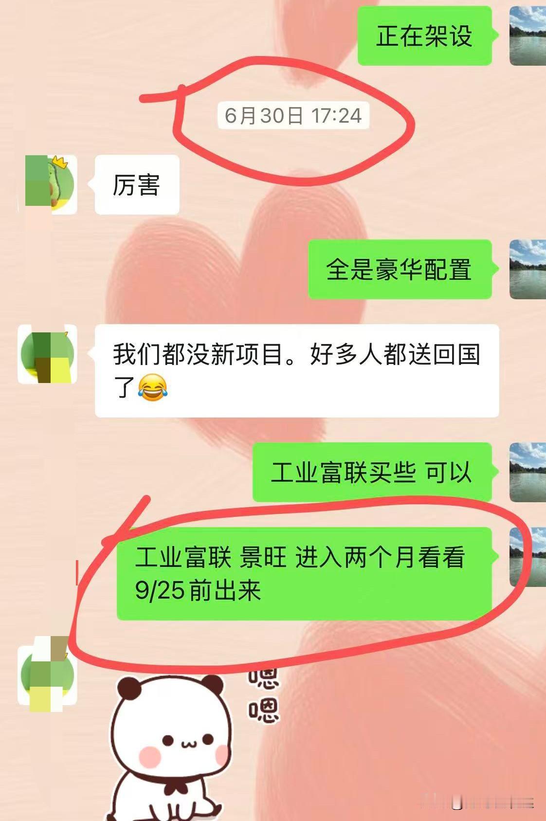 七月科技股大幅下跌
吃了多少个跌停板
其中亏损只有自己清楚
我在 6 月底进行了