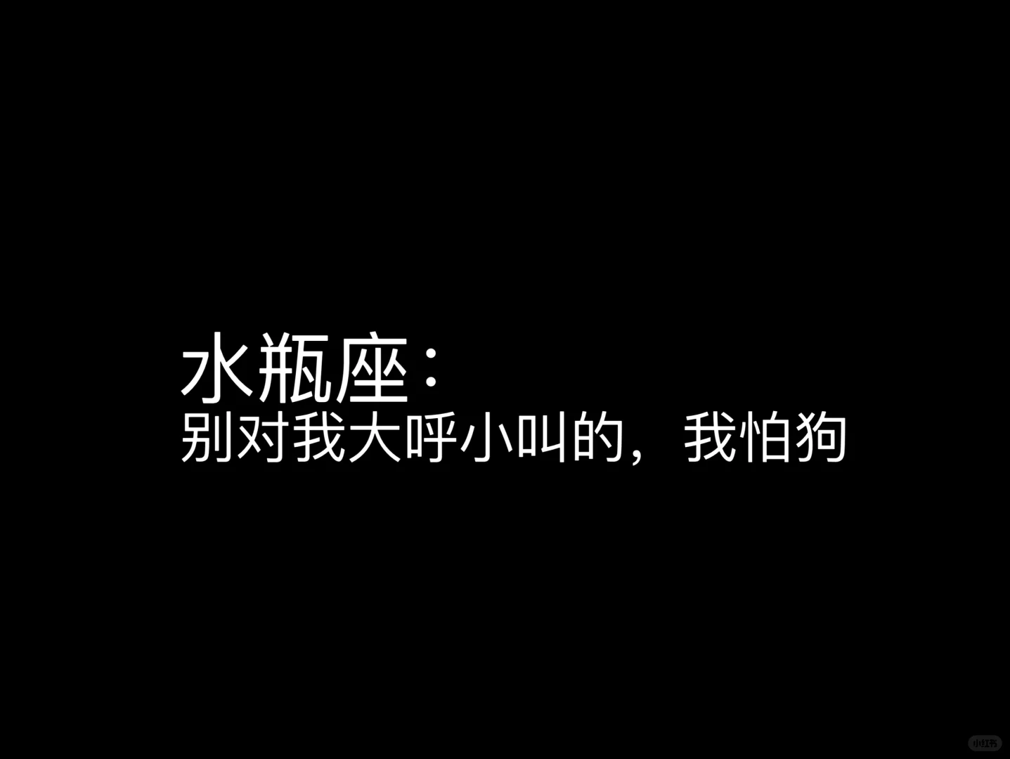 水瓶座 水瓶座女孩 水瓶 十二星座 星座 我的星座