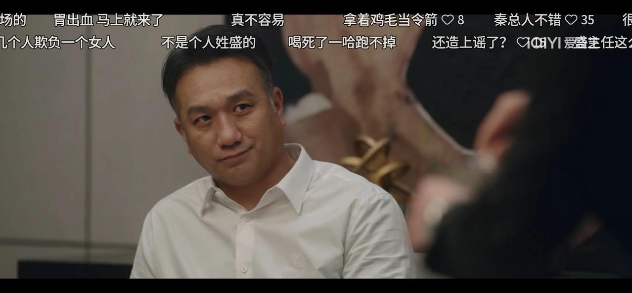 周筱风替欧阳妲喝酒时，坐在对面的盛年脸都黑了。周筱风身上两个特质，盛年一辈子都追