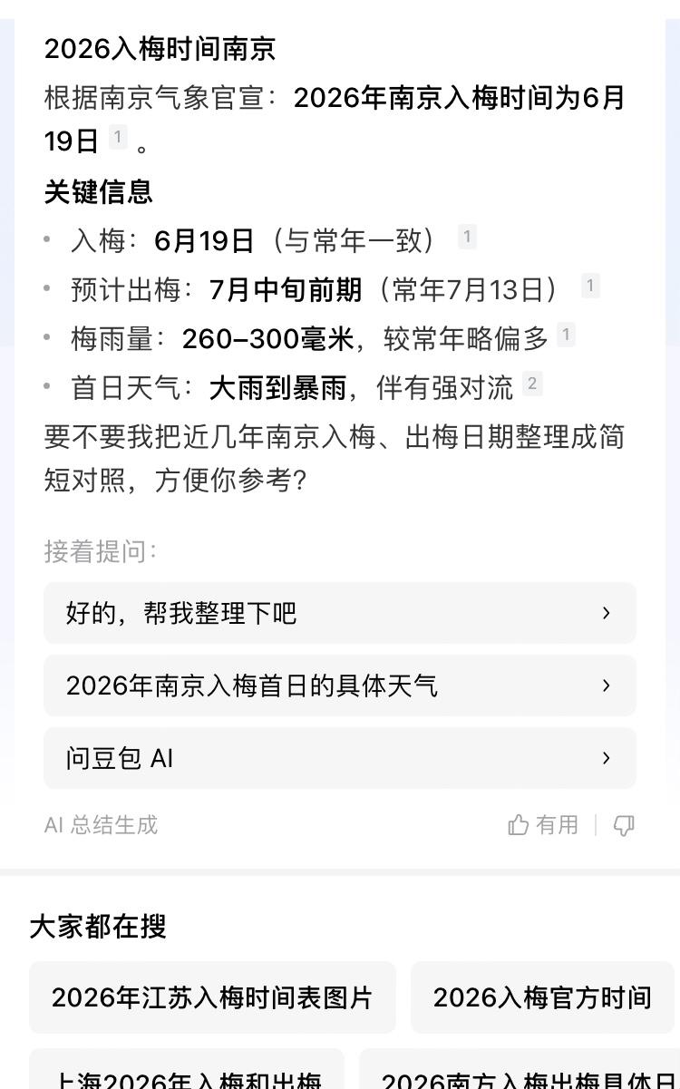 19日凌晨，暴雨来袭，正式入梅。
我内心是急切的。因为房子问题还没解决，入梅的日