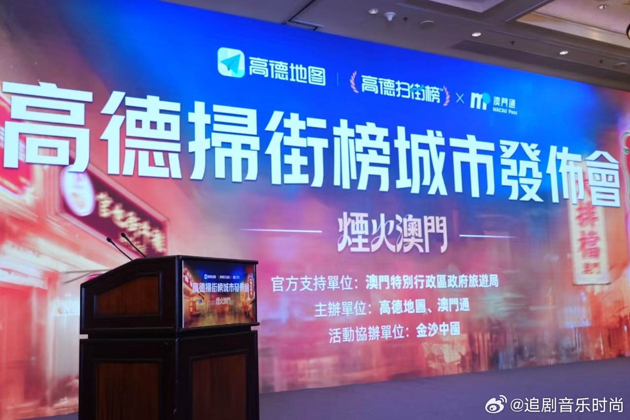 澳门成为全球首个赛博城市内地游客带火澳门百年老字号 赛博城市的进步，是让每个游客