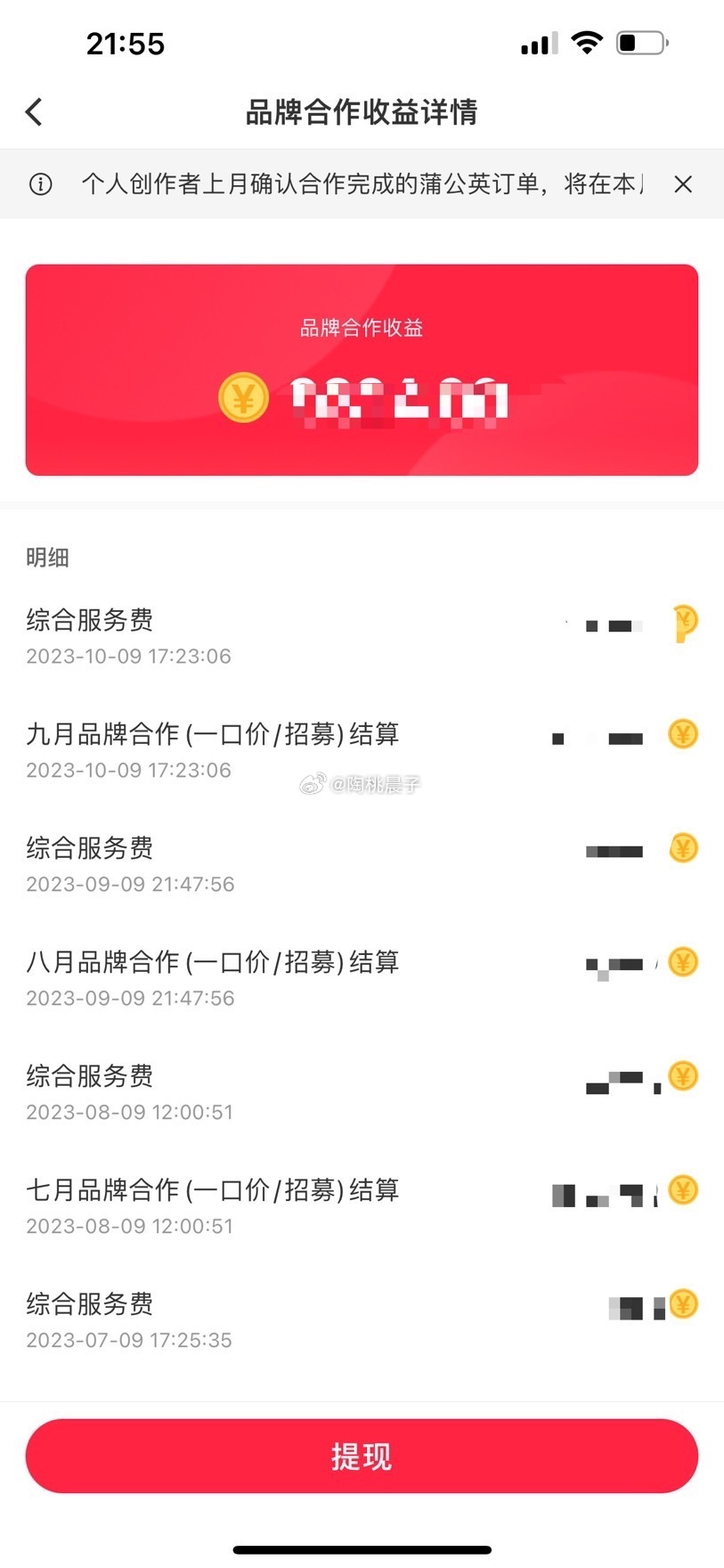 🍠薯薯你扣我1k多的税啊是不是变相让我签公司啊[怒] ​​​
