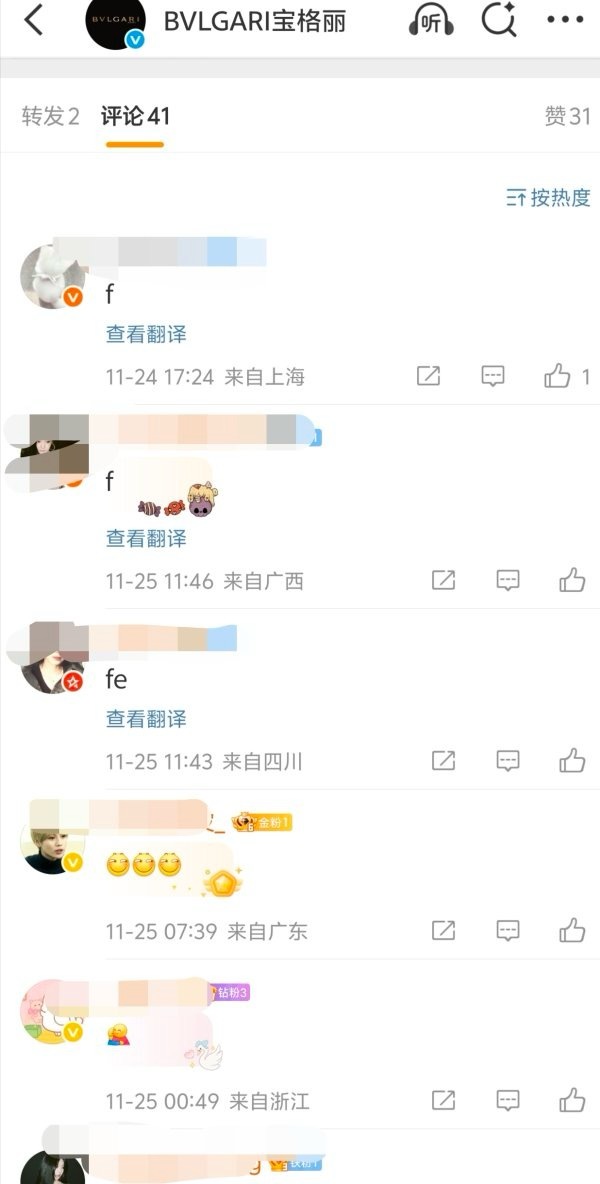 宁艺卓fans 在宝格丽官博许愿中 月底能宣吗？ 