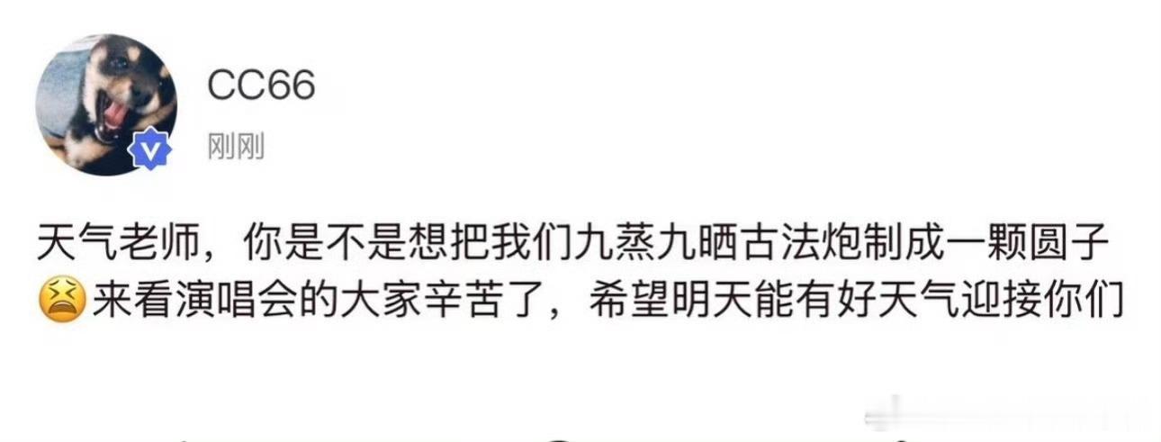 马嘉祺高会更新，说话好可爱 