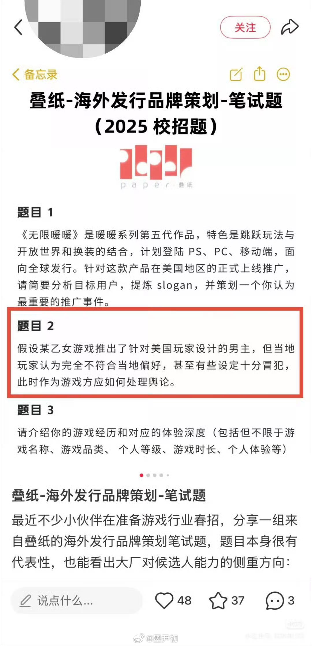 恋与深空敖尹恋与深空敖尹公开 预言以下：先用社区爆炸骂声讨论度破圈成功，然后买水