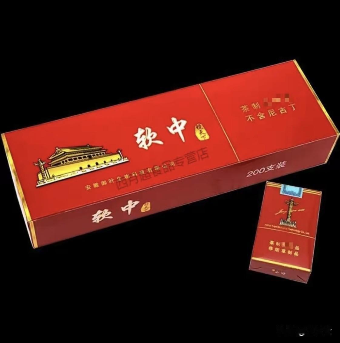 如果在一条软中华和一盘海鲜之间做选择，我会毫不犹豫选一盘海鲜。
     一条软