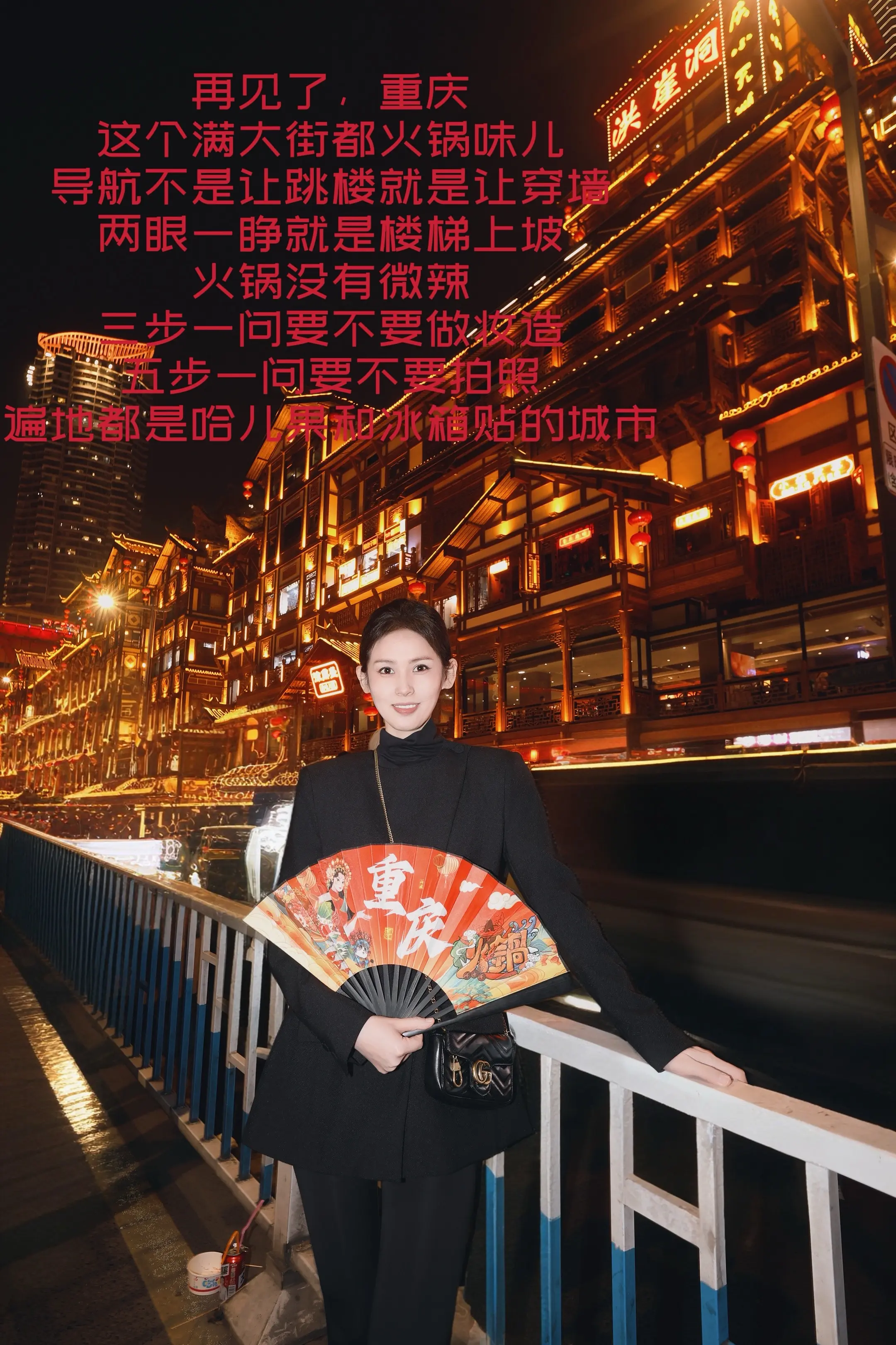 欢迎大家赶快来重庆要不这1亿人就回家了