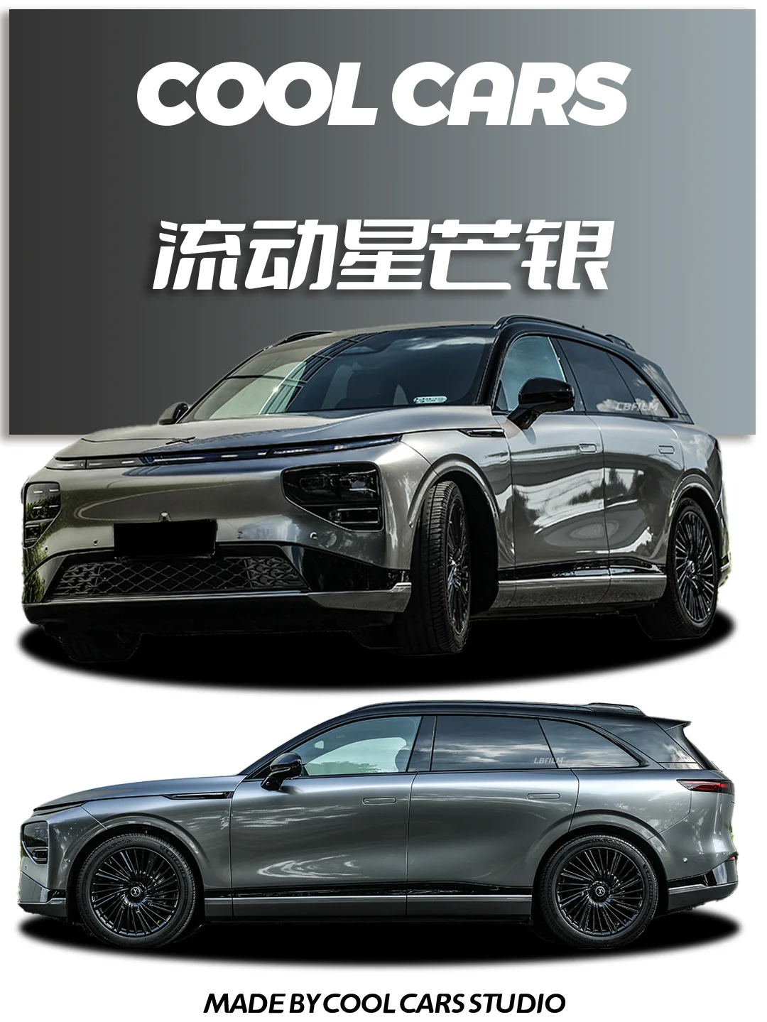 小鹏G9 | 科技与高级感的融合 流动星芒银