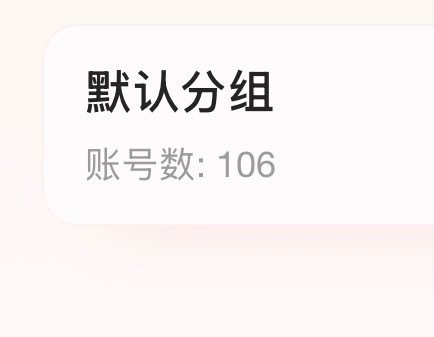 开的150个的还剩44个能挂，没时间做超like的可以挂给我 ​​​