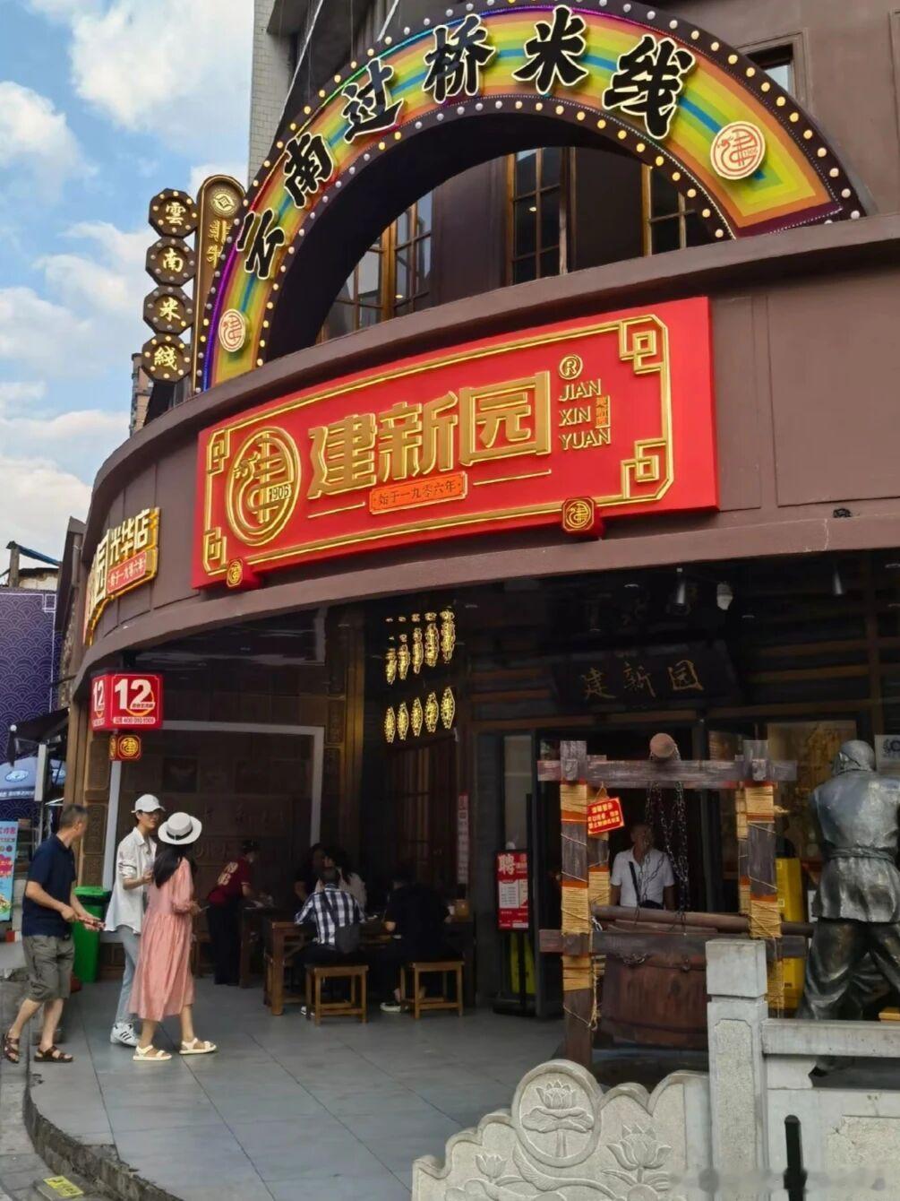 晨光漫步昆明老街文明街，这条街巷云集众多非遗美食与老牌老店。胖大碗、破酥包、建新