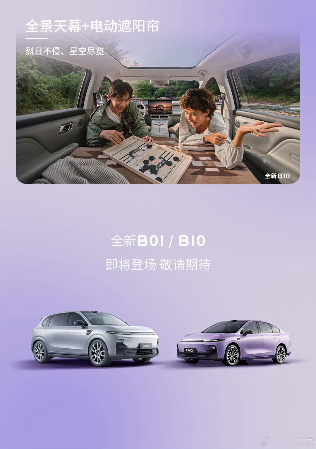 零跑B系列改款要来了，10万级家用SUV25款激光雷达顶配也才不到12万，新款给