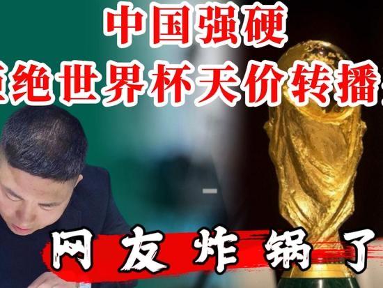 30年头一遭！离2026世界杯开赛不到40天，国内转播权还没定，央视这次是真敢跟