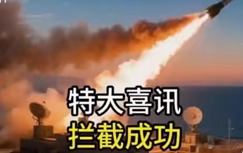 时政观察员中国陆基导弹导弹拦截成功，这是世界中国导弹连续多次实验结果，验证了导弹