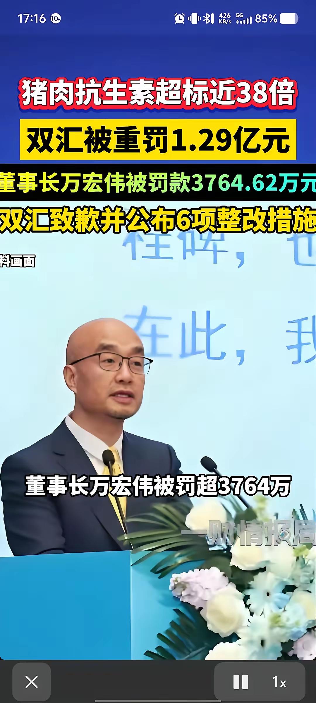 双汇开出 1.29 亿的巨额罚单一出，不少网友都在调侃，咱们这些吃过他家产品的消