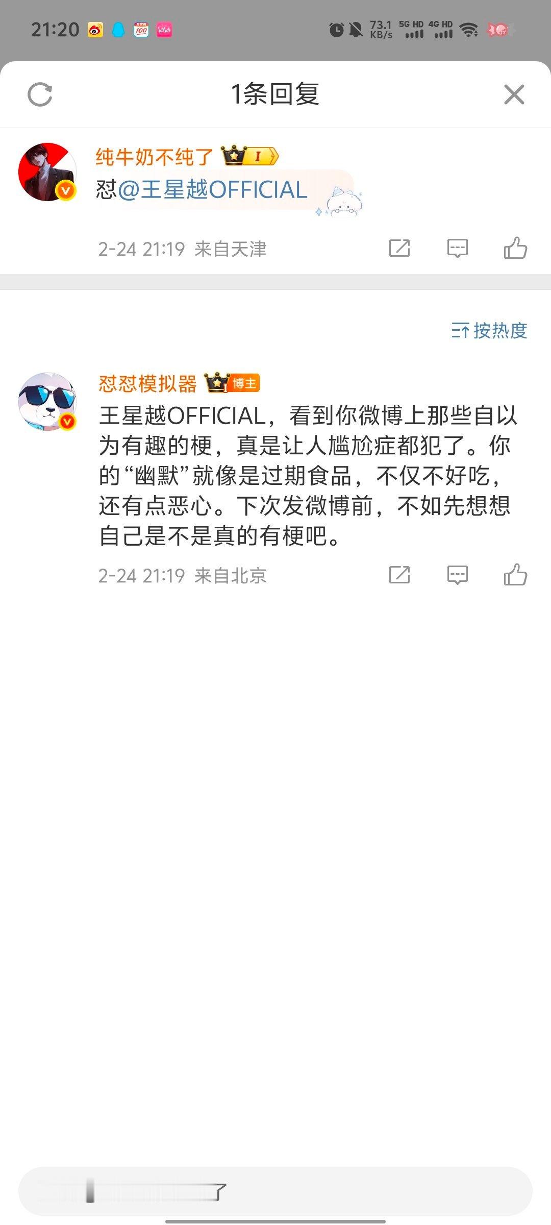 这次我站怼怼[挖鼻] 