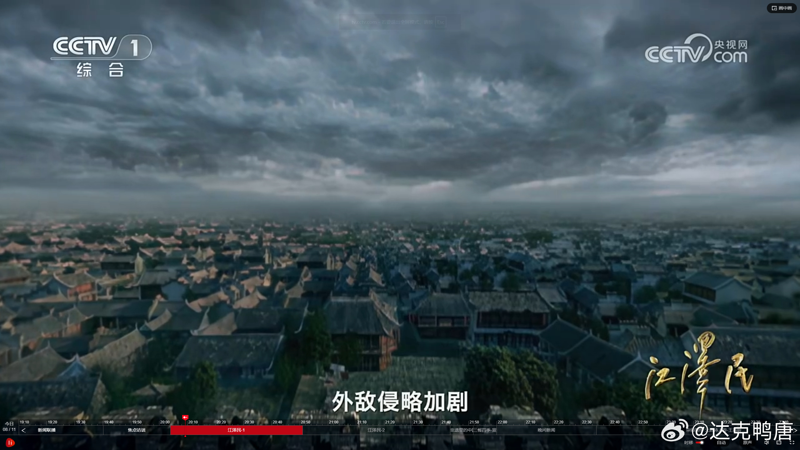 都在看纪录片了么？ 