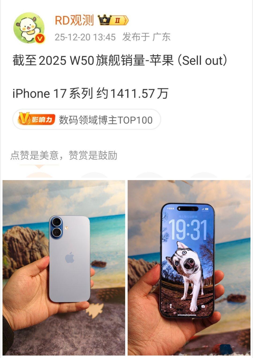 iPhone17系列中国市场销量突破1400万，这太夸张了。就算抛去1000万，