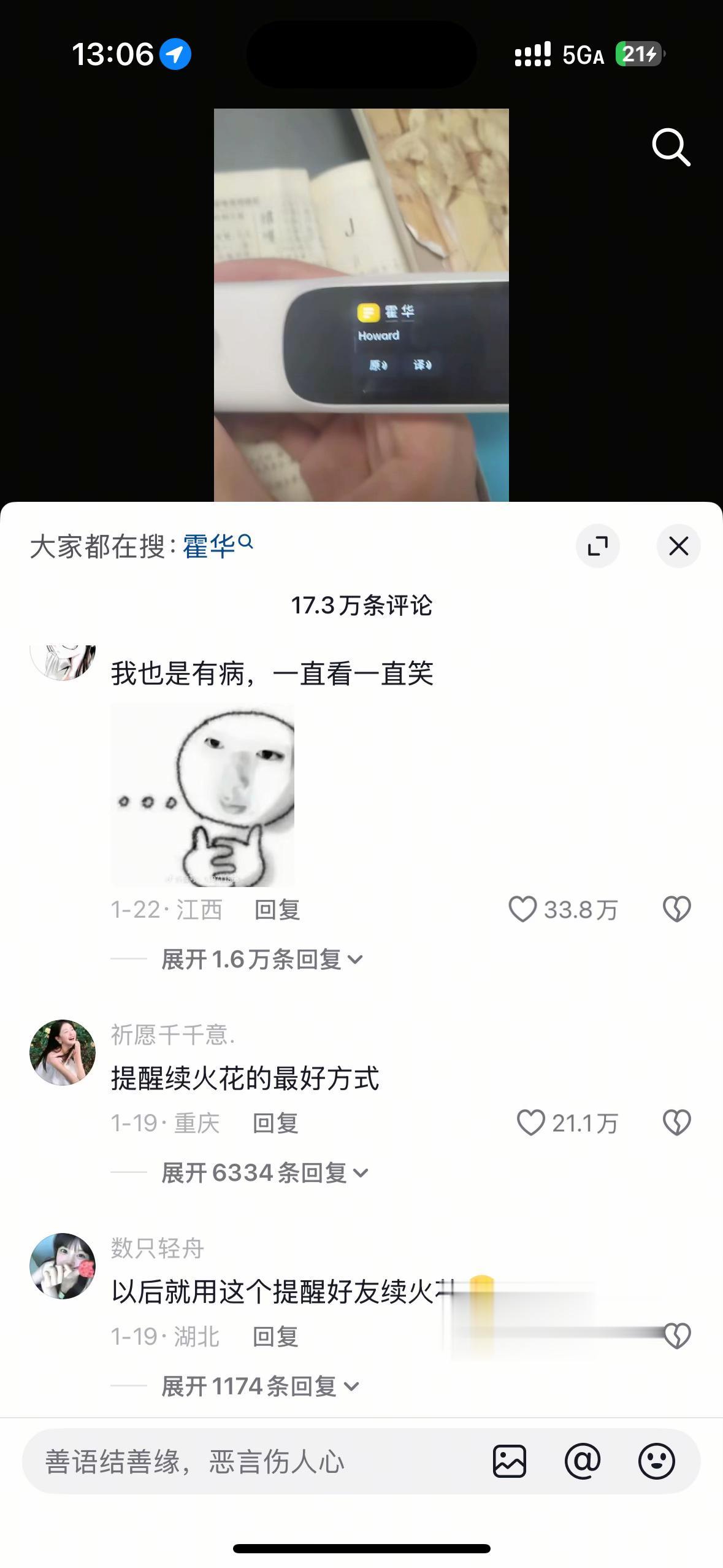 用最快的语速读出来