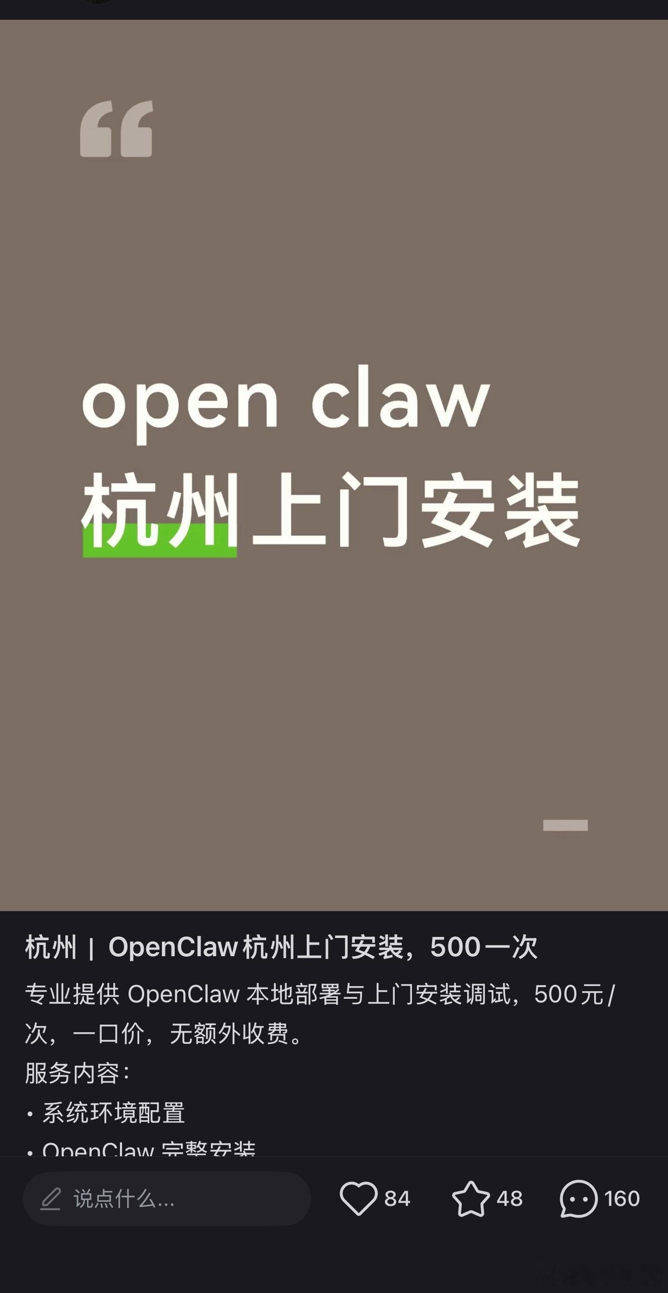 真不怪人家能致富，绝不放过一个商机