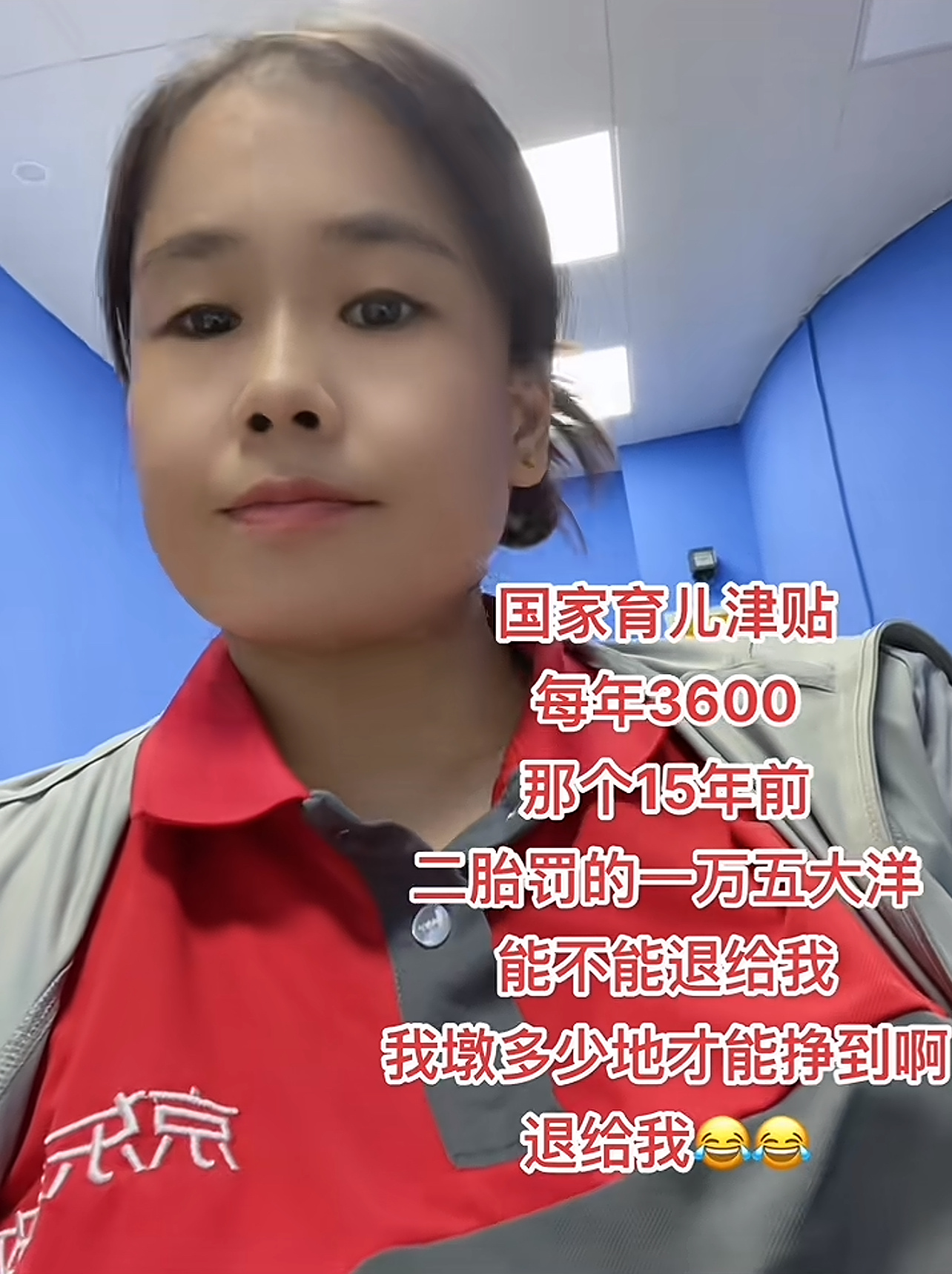 15年前还有罚款啊？ ​​​