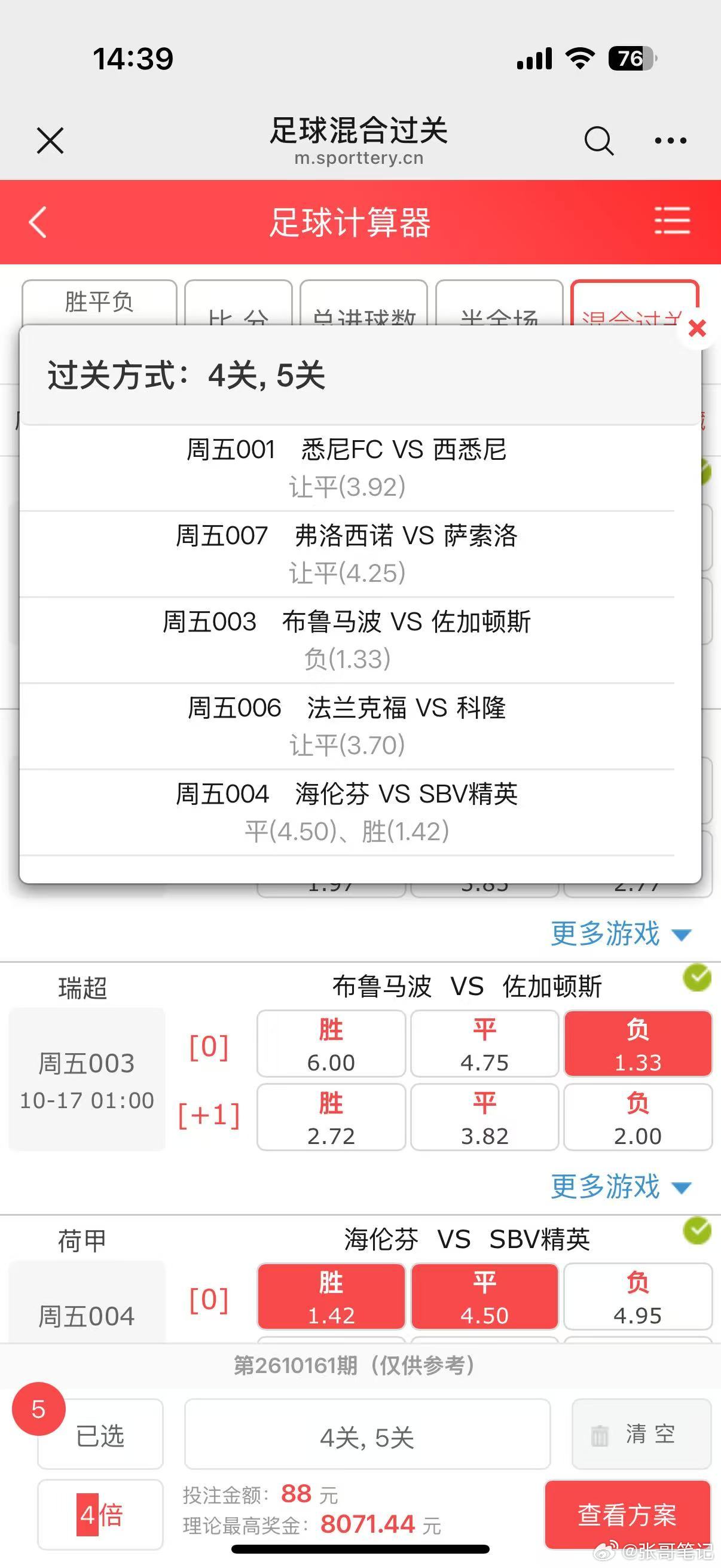 昨天梦到主任给我打款9000圆子   看今天能不能拉到[允悲][允悲][允悲] 