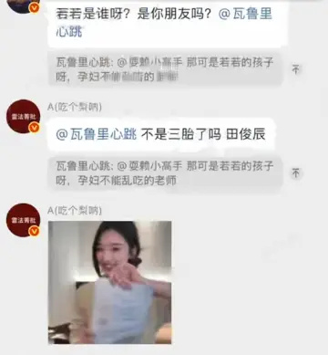 uid：8010704459主页：网页链接投诉账号：【吃个梨呐】 uid：745