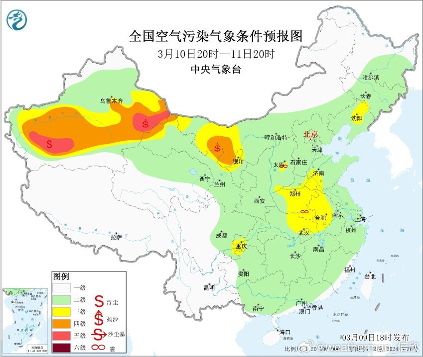 【雾 霾 沙尘】今晚到明天，南方降雨缩减，明晨在四川重庆贵州湖南江西等地，要警惕