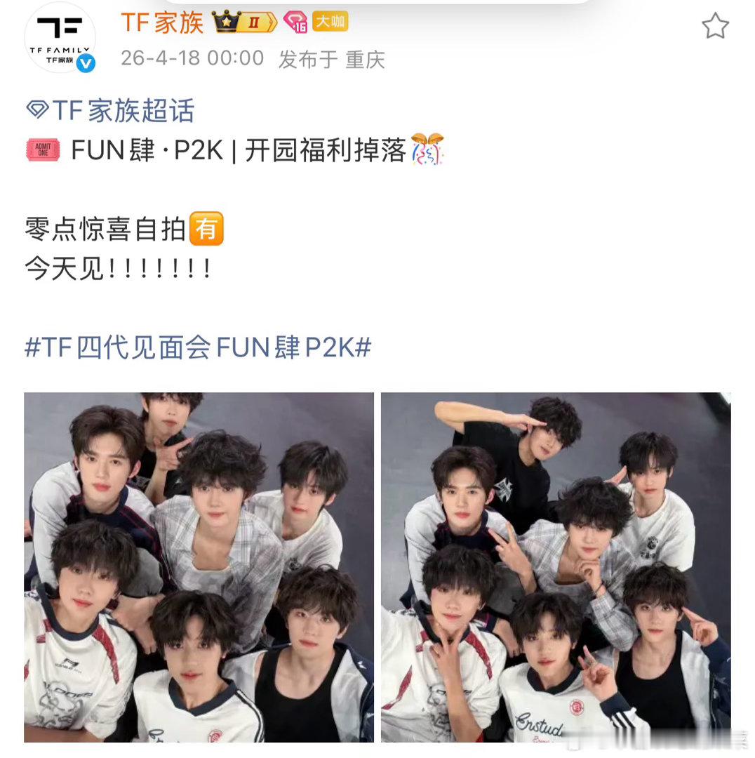 四二还在彩排（赶紧wq这个发型 都好丑