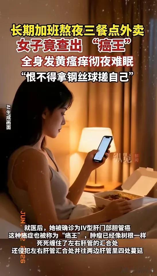悲剧还是发生了！6月1日报道，广东深圳，一女子长期熬夜加班，因为工作忙，所以一日