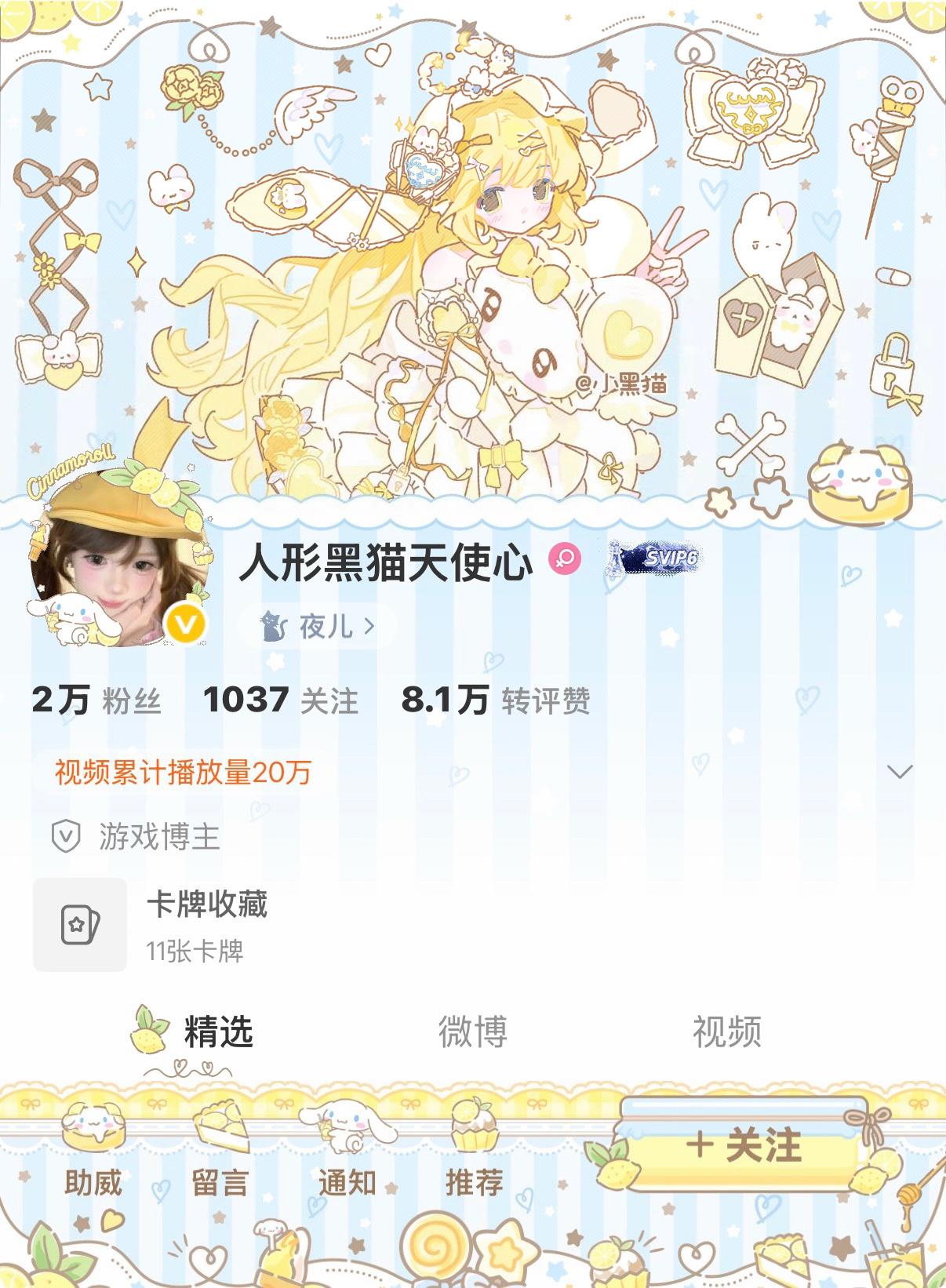 我换换换