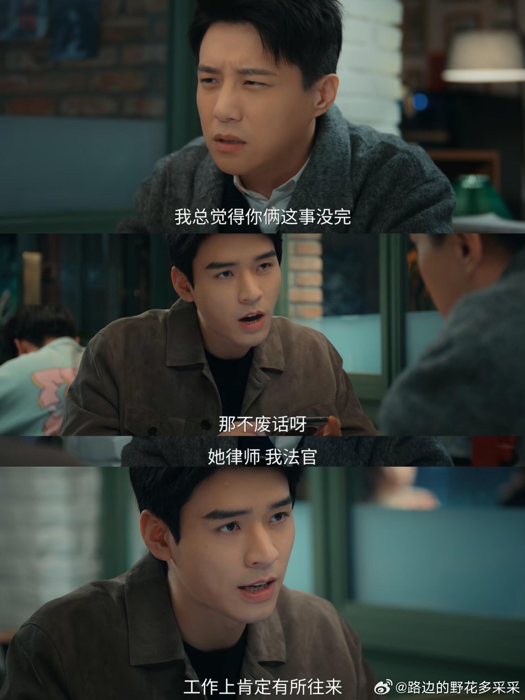 男女主身边全是他俩的cp粉吧谁敢信我在正剧里面嗑cp，现在终于懂包贝尔了，今晚更