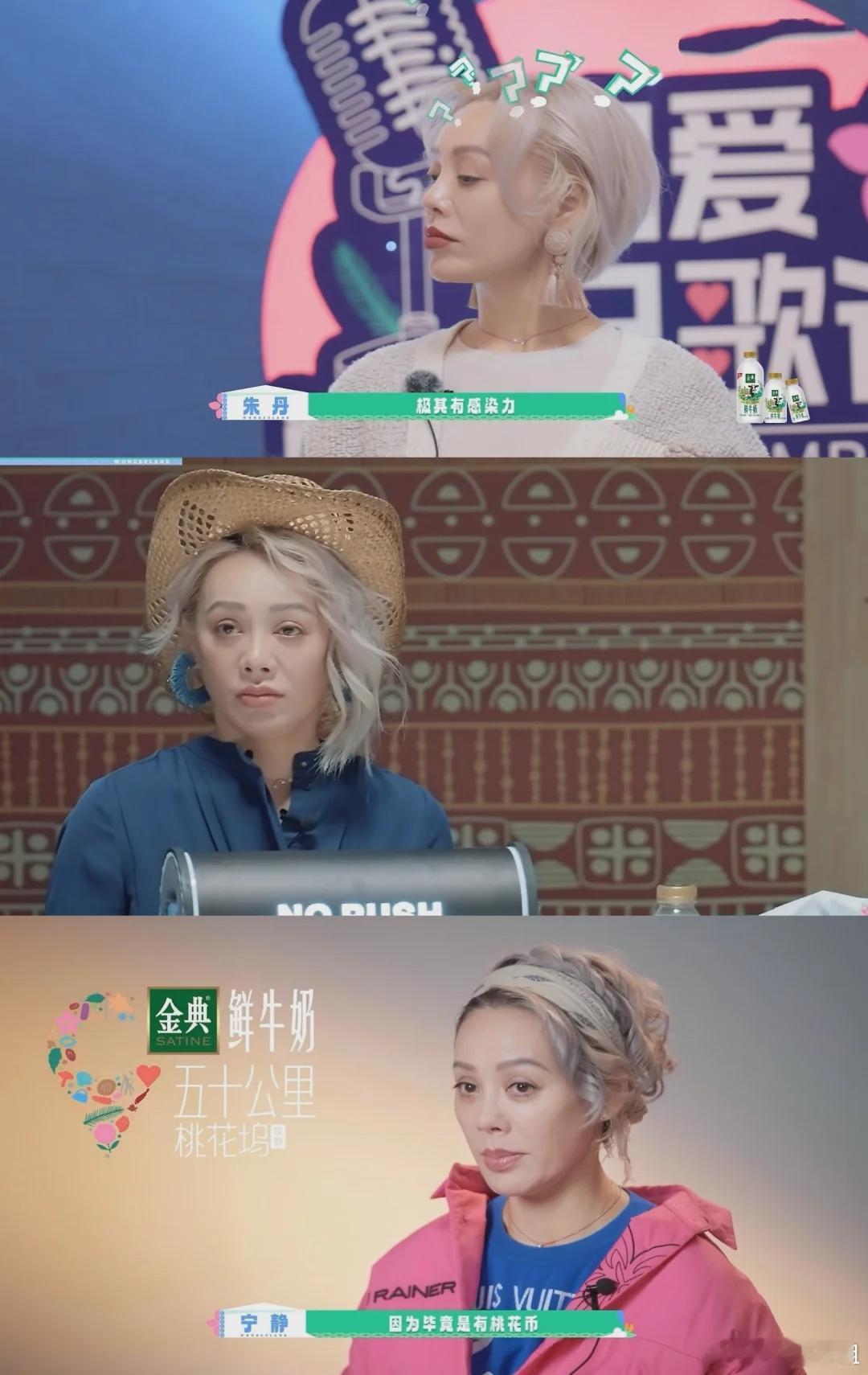 宁静是我见过短发最多变的女明星，每个造型都很有创意 在桃花坞第一天见到宁静，我觉