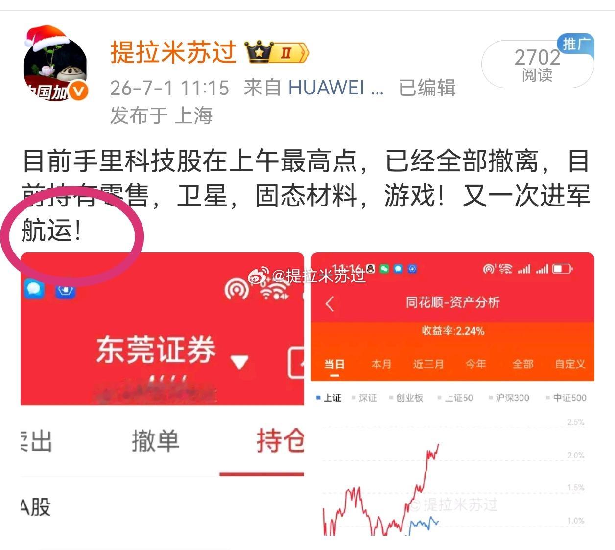 哈哈哈！！！财联社7月5日电，招商轮船(601872.SH)公告称，预计2026