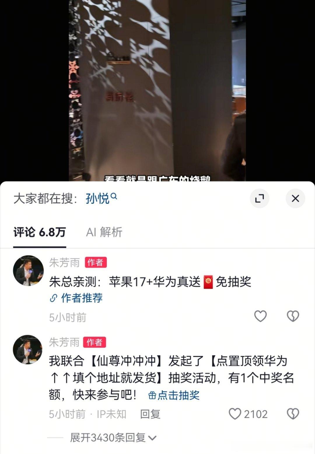 朱总咋老打这种广告