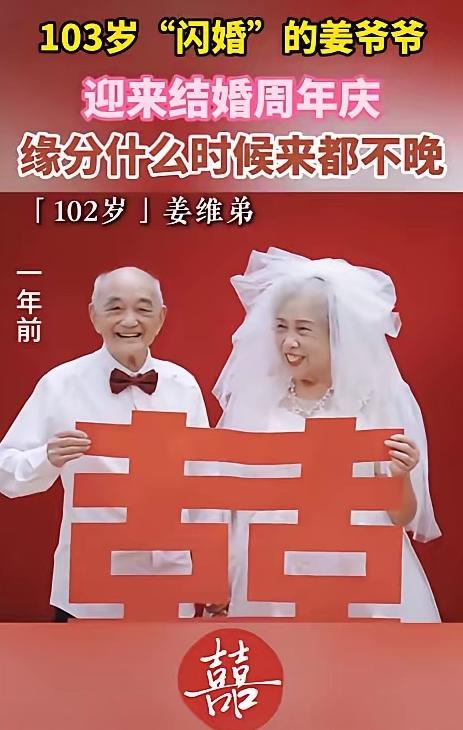 岁月从不辜负真心相伴的人！5月4日报道，武汉一家养老院内，102岁大爷与85岁阿