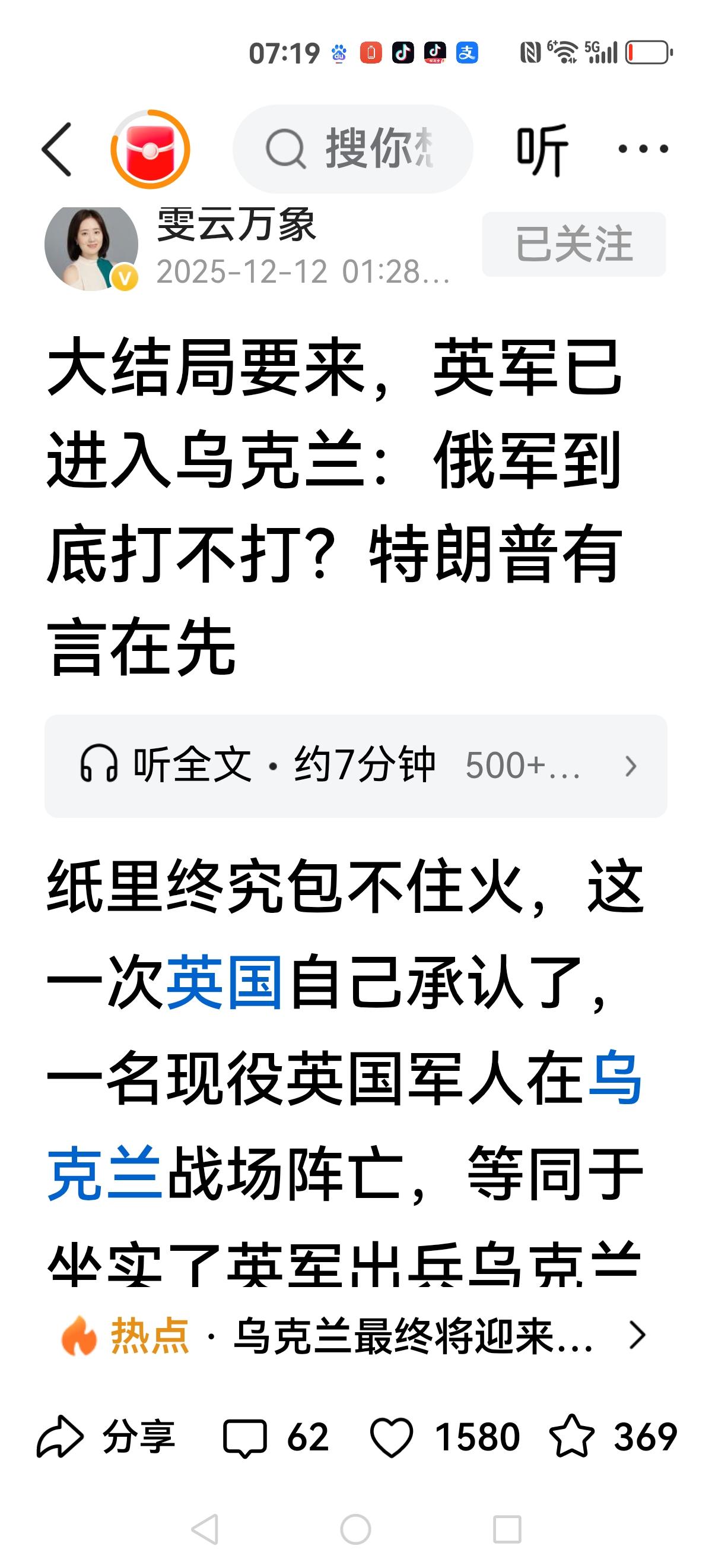 【结局惊心动魄】
俄乌战争，正如我所预料，欧盟，美国不出兵，这场消耗战很难结束。
