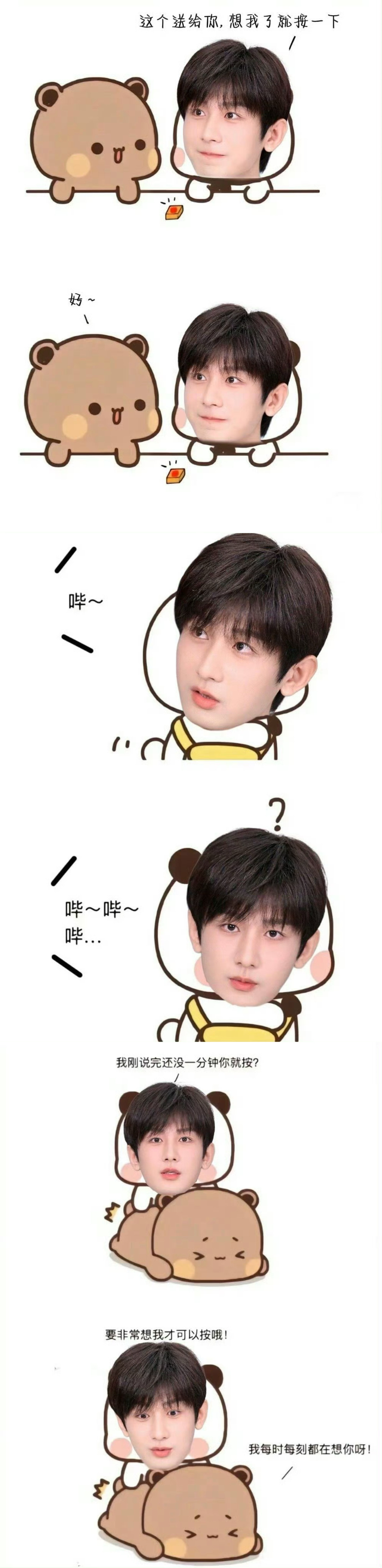 iejj现状belike…哔哔哔…周末了，使劲的哔~哔~哔哔哔… 