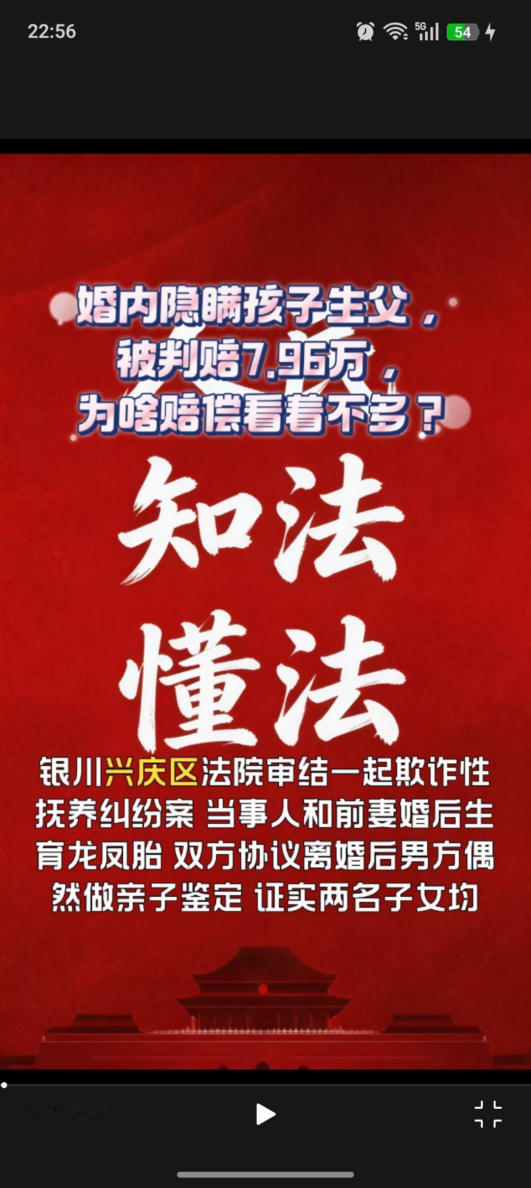 银川兴庆区法院审结一起欺诈性抚养纠纷案，当事人和前妻婚后生育龙凤胎，双方协议离婚